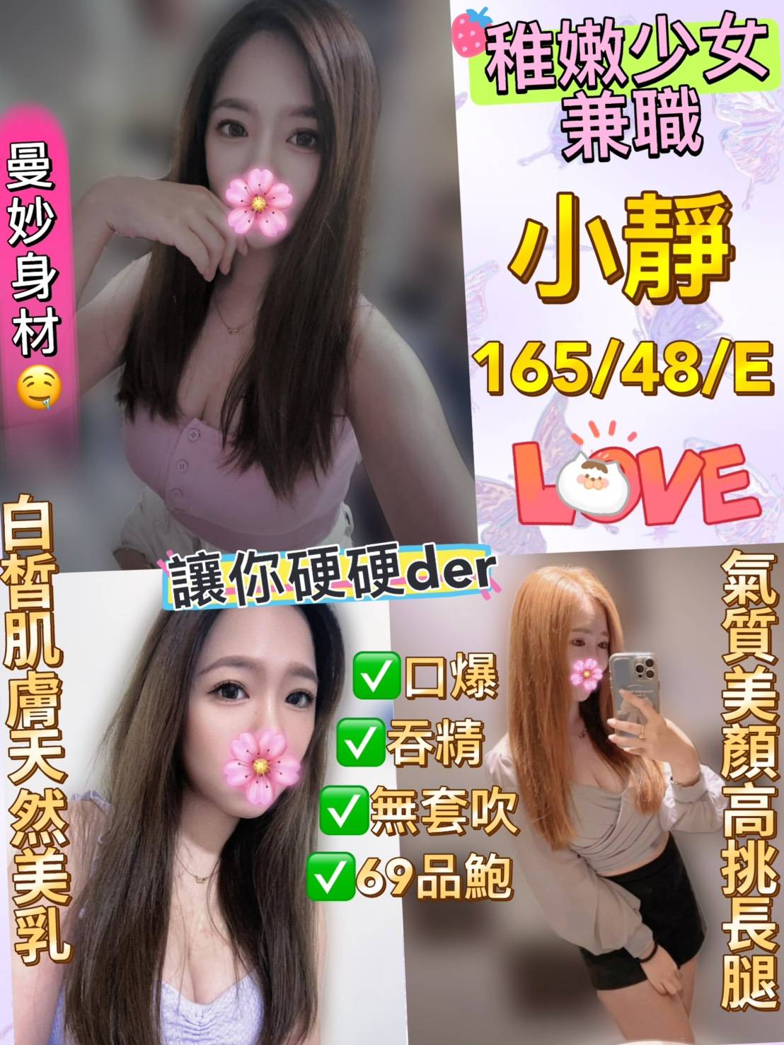 少婦 基隆 艷艷 胸圍36G 身高158